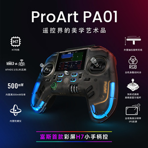 รีโมทคอนโทรล ProArt PA01 พร้อมหน้าจอสี H7 สำหรับโดรนแข่ง โดรนบังคับวิทยุ เครื่องบินจำลอง แบบจอยเกม - Product Image 5