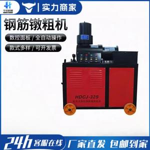 Máquina automática de conformado en frío de doble cilindro hidráulico para varillas de acero de 32-50 mm - Product Image 2