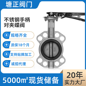 วาล์วผีเสื้อแบบเวเฟอร์ ยี่ห้อ Tzd Tangzheng รุ่น D71X-16P DN50 200  พร้อมด้ามจับสแตนเลส  ซีลนุ่ม  ควบคุมการไหลสองทาง  ใช้ได้กับน้ำ อากาศ น้ำมัน - Product Image 3