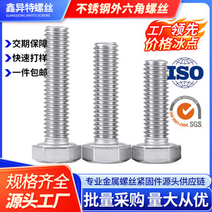 Pernos Hexagonales Externos de Acero Inoxidable 304 M4 M5 M6 M8 M10 M12 Totalmente Roscados de Alta Resistencia DIN933 Grado 10.9 12.9 - Product Image 5