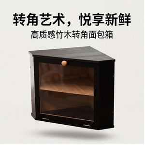Boîte à pain en bambou à double compartiment, conteneur alimentaire en bois avec porte en acrylique pour la cuisine à domicile - Product Image 3