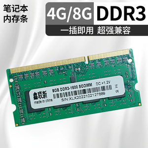 โมดูลหน่วยความจำแล็ปท็อป Xinlian New DDR3 1.2V ขนาด 4GB-8GB 1600MHz ของแท้ พร้อมตัวเร่งความเร็วเกม - Product Image 2