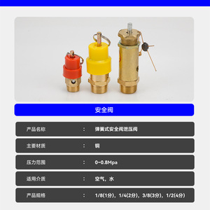 วาล์วนิรภัยแบบนิวแมติก ขนาดพอร์ต 1/4 นิ้ว เปิดเต็มที่ สำหรับเครื่องอัดอากาศ ปล่อยสื่อกลางแบบก๊าซ - Product Image 2
