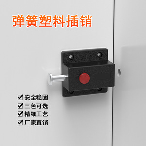 <b>Spring</b> Plastic <b>Door</b> Bolt HFY26-38 Keyless Furniture Lock Minimalist Design Easy Installation - Product Image 1