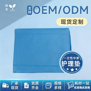 Xianghe Tapis d'Examen Gynécologique Jetable Non Tissé, Épaisseur 2mm, Tapis d'Isolation à Usage Médical - Product Image 5