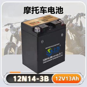 แบตเตอรี่รถจักรยานยนต์ Shangwei รุ่น 12N14-3B 12V 13Ah แบบตะกั่ว-กรด  ควบคุมด้วยวาล์ว ไม่ต้องบำรุงรักษา - Product Image 3