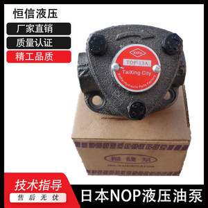 Pompe à engrenages Nop Gear Pump Top 10A, pompe hydraulique électrique en fonte, type rotatif - Product Image 2