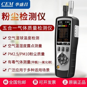 Compteur de particules portable, échantillonneur numérique de poussière 0-2000ugm3 2.83L/min pour les tests de qualité de l'air intérieur - Product Image 3