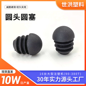 ปลั๊กหัวกลมพลาสติกชิฮง 16 19 25 มม. สำหรับท่อฮาร์ดแวร์เฟอร์นิเจอร์ - Product Image 5