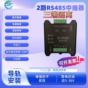 Répéteur RS485, isolation à trois extrémités de qualité industrielle, concentrateur RS485, amplificateur de signal à 2 canaux avec anti-interférence W201 - Product Image 3