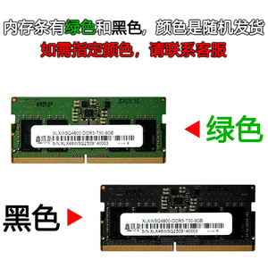 โมดูลหน่วยความจำ Xinlian DDR5 ใหม่ ความเร็ว 4800MHz 8GB สำหรับแล็ปท็อป รองรับ ECC - Product Image 5
