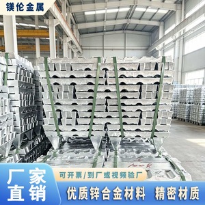Lingots d'alliage zinc-aluminium Zznald4a, 95 % de zinc, matière première industrielle pour pièces de quincaillerie - Product Image 3