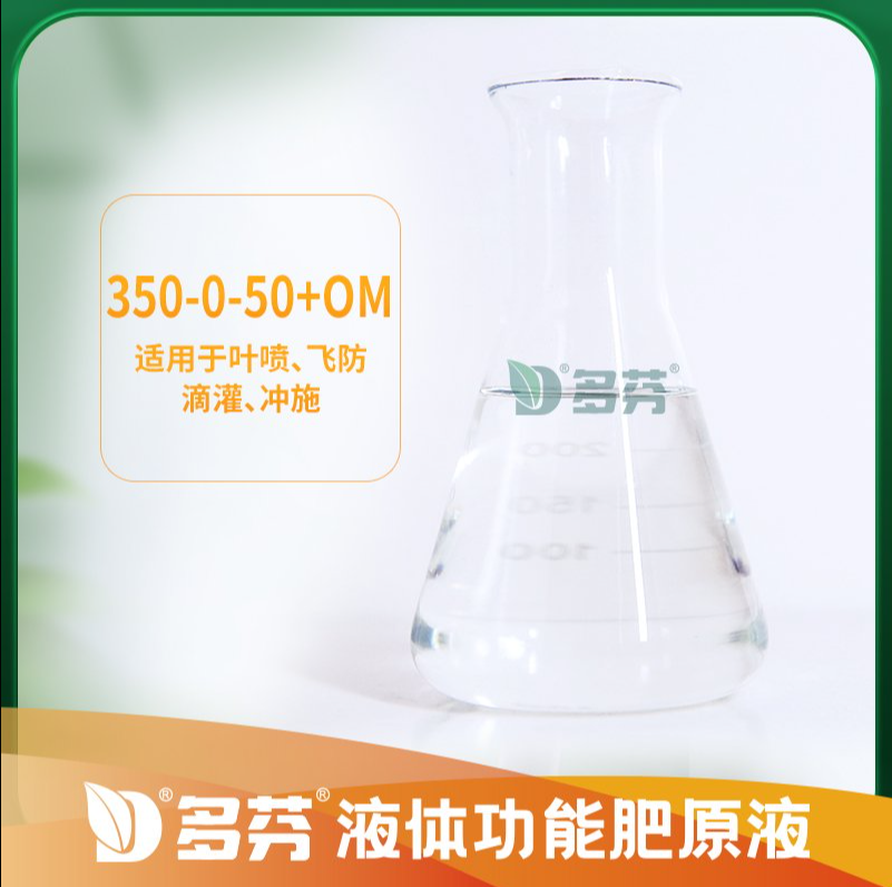Wholesale Liquid NPK 350-0-50+OM High Nitrogen Foliar Fertilizer image 3