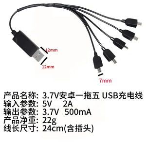 USB Android <b>Charging</b> <b>Cable</b> For Drones 3.7V Battery Multi Head Charger Accessory - Product Image 2