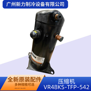 Compresor VR48KS-TFP-542 R22 Refrigerante para Aire Acondicionado, Pieza de Repuesto - Product Image 2