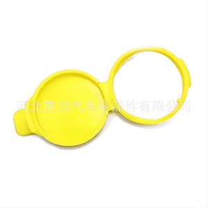 Fb Saab Radiator Cap Plastic 12767700 4563292 For Windshield <b>Washer</b> Fluid Reservoir - Product Image 2