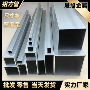 ท่ออลูมิเนียมทรงสี่เหลี่ยมและสี่เหลี่ยมผืนผ้า Shengxu 6063T5 โปรไฟล์กลวงอเนกประสงค์สำหรับใช้งานในอุตสาหกรรม - Product Image 4