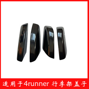 Jingyuanxin Luggage Rack <b>Cover</b> 03040506 Plastic Flat Modern <b>Cargo</b> <b>Cover</b> For 4Runner Accessories - Product Image 5