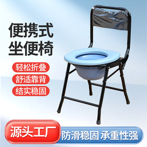 Hawbe <b>Folding</b> <b>Commode</b> Chair Lightweight Portable Toilet Stool Home Use Patient Care Seat - Product Image 5