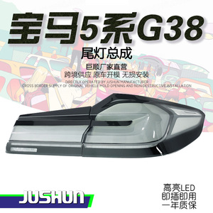 Jushun <b>Led</b> Tail <b>Lights</b> For Bmw 5 Series G30 2018 2020 Black White Lci Upgrade - Product Image 5
