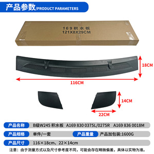 Aérations de capot Mercedes W169 W245 1698360018 à clipser en plastique ABS pour pare-chocs - Product Image 3