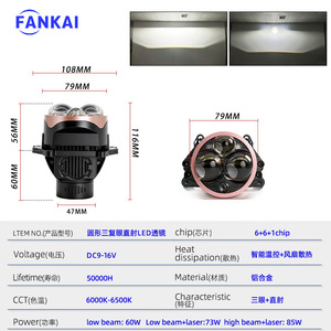 FANKAI Circular Triple Eye <b>Led</b> <b>Projector</b> Lens 65W 12V 6000K 20000Lm For Car Headlight Upgrade Universal Fitment - Product Image 5