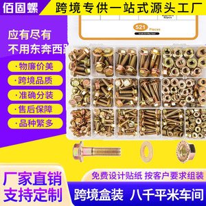 Baiguluo Flange <b>Bolt</b> Set 8.8 Grade Carbon Steel Hex Head Fully Threaded With Nuts Standard Size - Product Image 2