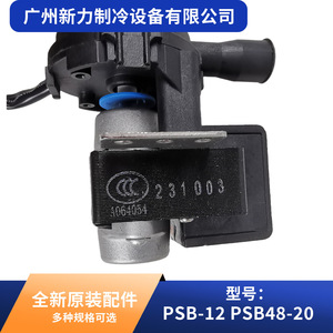 ปั๊มน้ำทิ้งคอนเดนเสทแท้รุ่น PSB-12 ปั๊มระบายน้ำไฟฟ้าสำหรับอะไหล่เครื่องปรับอากาศ - Product Image 5