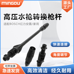 Baril d'extension pour pulvérisateur manuel, en plastique noir, pour lavage de voiture, pistolet à eau haute pression MOG027 - Product Image 5