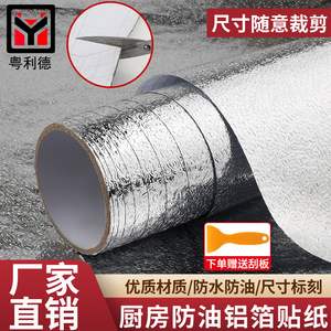 Alfombrilla de Aluminio para Gabinetes, 3m, Autoadhesiva, Impermeable, Protector de Cajones de Cocina, Resistente a la Humedad y al Aceite, Almohadilla de Almacenamiento - Product Image 3