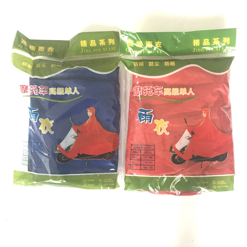 เสื้อกันฝนขนาดกลางสีฟ้า