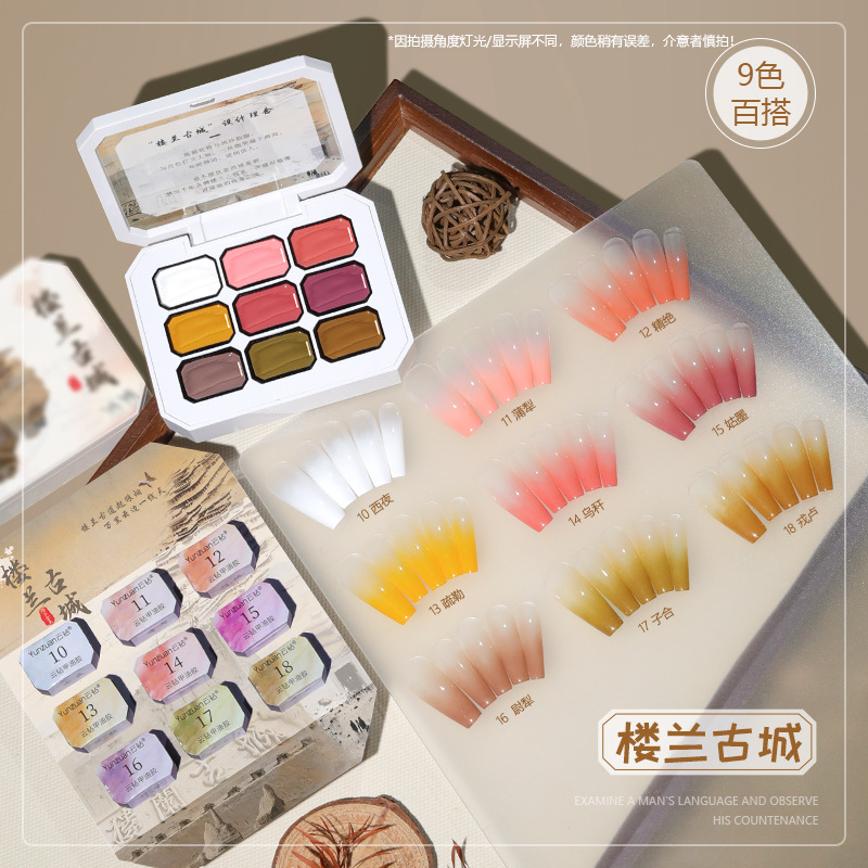 Loulan ancient city [jiugongge set box]]