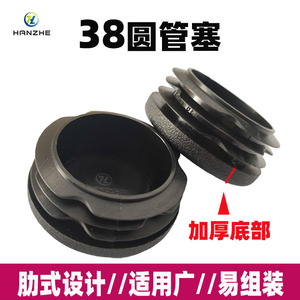 Tapón Redondo de 38 mm Hanzhe, Material PE Negro, Tapa Interior para Protección de Tuberías de Acero - Product Image 3