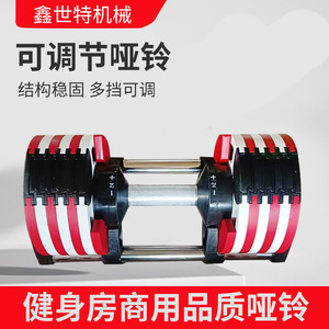 Haltères réglables Xinshite Fitness 10-50 kg multifonctions pour la musculation à domicile, entraînement pour hommes - Product Image 5