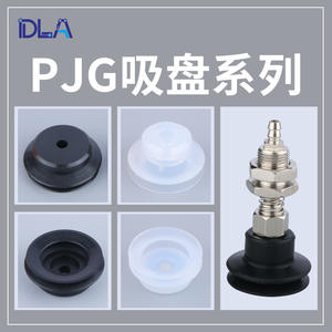 Ventouses à vide à double couche série PJG PA, composants pneumatiques Qili Kemiao, disponibles en blanc et noir, vente directe d'usine - Product Image 2
