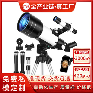 Suncore Astronomical Telescope 70mm FMC Lens For Stargazing And Lunar Observation - Product Image 5