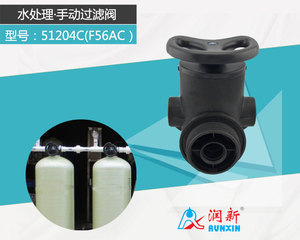 Plastic <strong>Handwheel</strong> 4TPH 51204C F56AC 4000LPH Runxin <strong>Manual</strong> Filter Valve for Activated Carbon Filter - Product Image 6