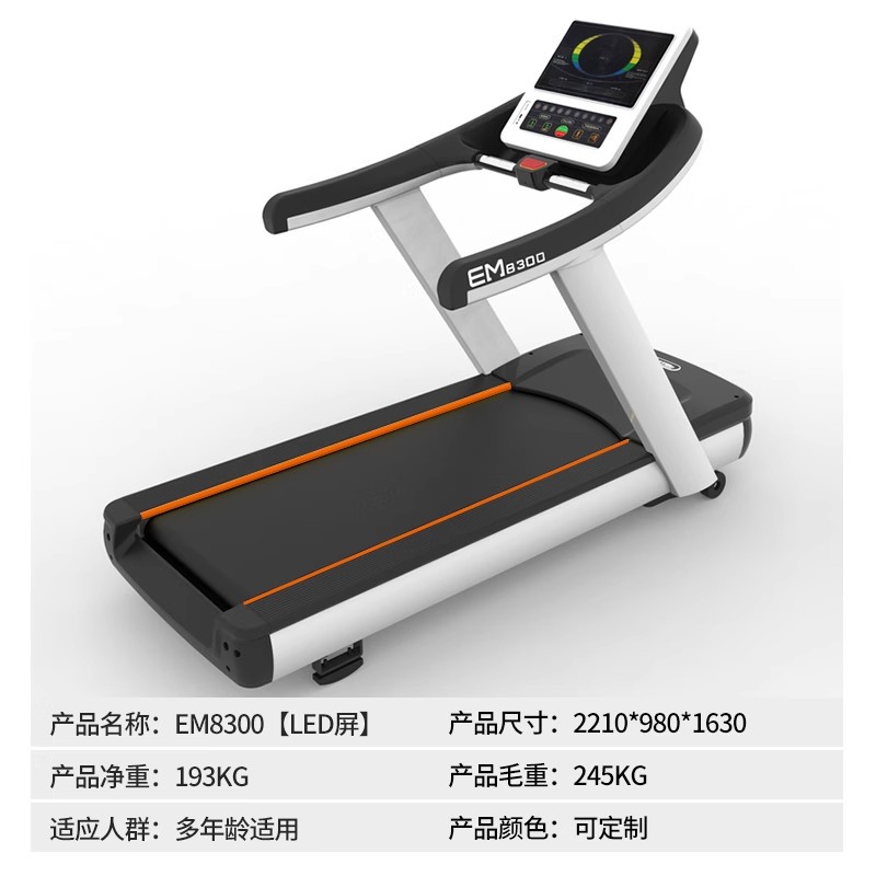 Écran LED Em8300 - Usage en salle de sport
