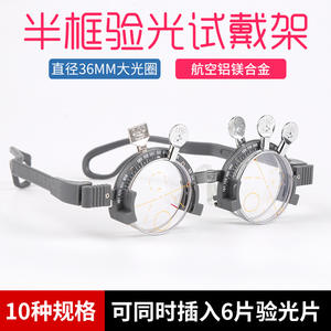 Montura de Prueba Wenbang 52-70 para Examen de Agudeza Visual y Distancia Pupilar, Soporte para Lentes de Gafas, Clase II, Operación Manual - Product Image 5