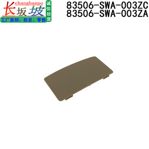 Caja de Reposabrazos para Honda 83506-SWA-003ZC, Cubierta para el Compartimento de Almacenamiento Delantero - Product Image 4