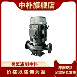 Taiwan Chuanyuan Gietijzeren Pomp LPS310-65 80 100 Verticale Airconditioning Koeling Watertransmissie Pijpleiding Centrifugaalpomp