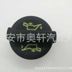 Car <b>Radiator</b> <b>Cap</b> YS4G-6766-AA 1135010 For Ford Plastic Replacement Part - Product Image 4