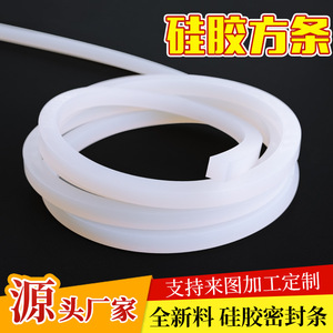 Silicone Square Strip High Temperature Resistant Rubber Gasket For Mechanical Cabinet Doors And Windows - Product Image 5