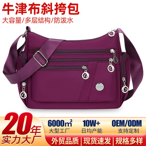 Women's Crossbody <b>Bag</b> Purple Large Capacity Waterproof Shoulder <b>Bag</b> For Everyday Use Horizontal Square Zipper Closure Single - Product Image 5