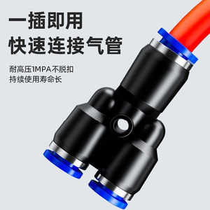 Raccord rapide Li Guang Aerodynamics en PBT pour tuyau d'air, type Y, PY6 8 10 12PW - Product Image 5