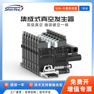 เครื่องกำเนิดสุญญากาศ Xingyi Technology 7-in-1 แรงดูดสูง ใช้ลมอัด ชิ้นส่วนนิวแมติก - Product Image 4