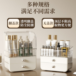 Boîte de rangement cosmétique transparente pour bureau, organisateur avec tiroirs pour maquillage et soins de la peau, anti-poussière, grande capacité - Product Image 5