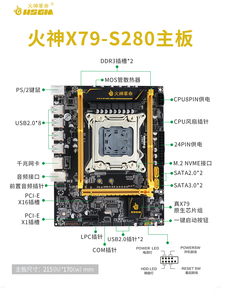 เมนบอร์ดเซิร์ฟเวอร์ HSGM X79-S280 DDR3 รองรับ Dual Channel ประสิทธิภาพสูง ซ็อกเก็ต LGA 2011 สำหรับ CPU เมนบอร์ดเซิร์ฟเวอร์ใหม่ รุ่น G - Product Image 5