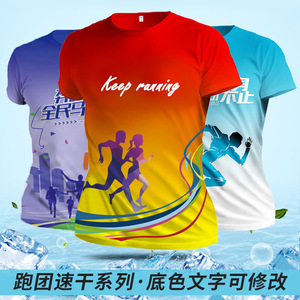 Camiseta Deportiva Personalizada de Secado Rápido, Cuello Redondo, Corte Holgado, Unisex, para Maratón, con Impresión de Logotipo - Product Image 4