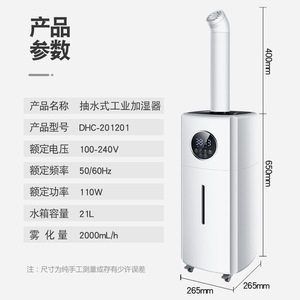 Industrial Household Heavy Fog 21L AC Powered Ultrasonic Sprayer Timing Function Large Capacity Pumping Water <b>Humidifier</b> - Product Image 1